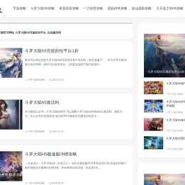 斗罗大陆H5攻略-手游官方网站_斗罗大陆H5充值折扣平台_礼包激活码