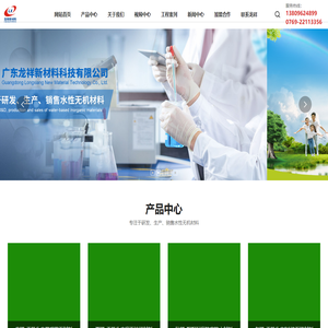 广东无机地坪涂料厂家-提供聚脲防水防腐耐磨涂料,粘石胶粘剂生产商-广东龙祥新材料科技有限公司
