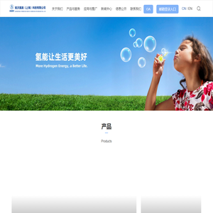 航天氢能（上海）科技有限公司