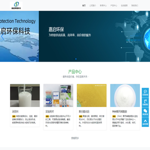 湖北嘉启环保科技有限公司