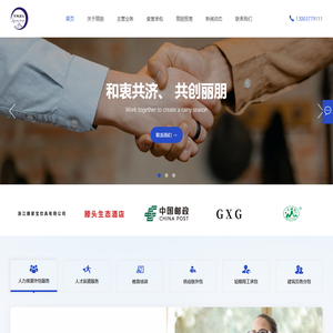 人力资源外包服务-人才派遣-供应链外包-食堂承包_浙江丽朋劳务服务有限公司