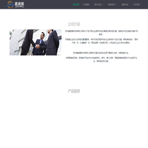 苏州嘉逸璞科技有限公司
