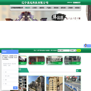 辽宁昌达科技有限公司_辽宁昌达科技有限公司
