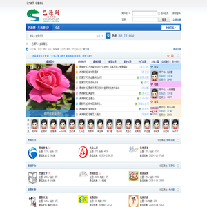 巴源网-传播党政声音，反映民情民意 -  Powered by Discuz!
