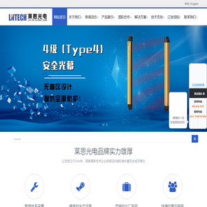 安全光幕_测量光栅_安全地毯_安全继电器_激光雷达-山东莱恩光电科技股份有限公司