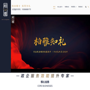 首页 - 柏台雅士 知而为礼 湖南隽德企业咨询管理有限公司
