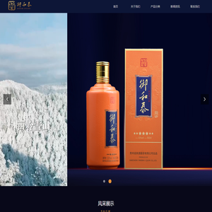 成都御和泰商贸有限公司-首页