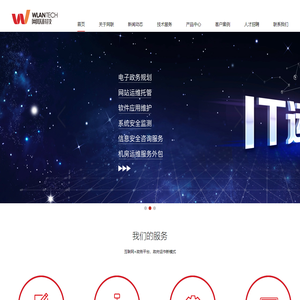 赣州网联科技