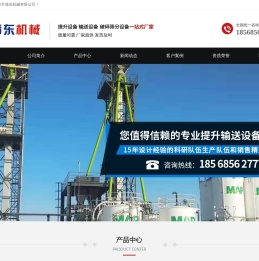 新乡市蒲东机械有限公司
