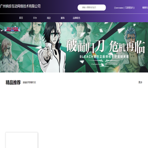 广州纳珍互动网络技术有限公司
