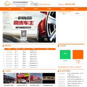 四川云企时代科技有限公司-汽修美容管理系统