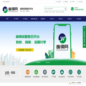 废钢网_废钢供应_废钢批发_废钢销售_枝江市废之宝再生资源利用有限公司