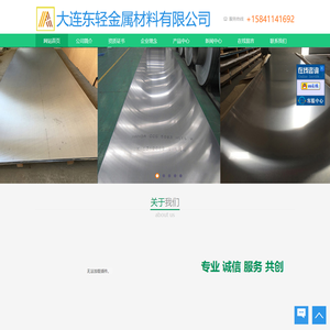 船用铝板,带筋板,5083铝板,船用铝型材-大连东轻金属材料有限公司
