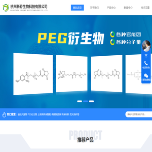 嵌段共聚物-PEG衍生物-上转换纳米颗粒-杭州新乔生物科技有限公司