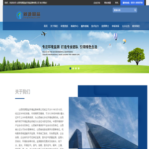 太原环境监测公司_山西环评监测_北京环保检测报价-山西同源国益环境监测有限公司