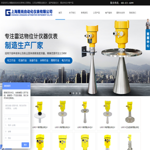雷达液位计_雷达物位计_超声波液位计厂家-上海隆岗自动化仪表有限公司