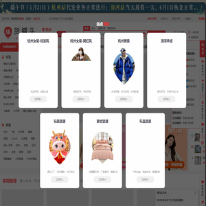货捕头杭州女装网绒衫网 - 女装批发男装电商货源一件代发_服装厂家货源