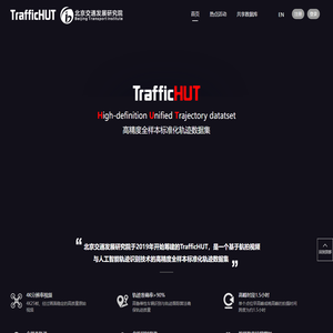 首页 - TrafficHUT交通轨迹库