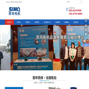 西玛电机|高效防爆三相异步变频高压电机销售维修_陕西异步西玛电机有限公司