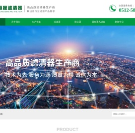张家港市恒晟滤清器制造有限公司-高品质滤清器生产商