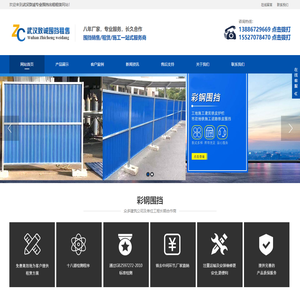 【武汉致诚围挡出租】市政围挡租赁|施工简易围挡出租批发-武汉施工彩钢临时围挡出租租赁|水马|草皮销售