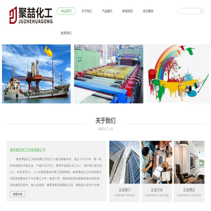 南京聚喆化工科技有限公司