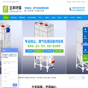 中央除尘系统_家具喷烤漆房_VOC废气处理系统-东莞市立丰环保设备有限公司