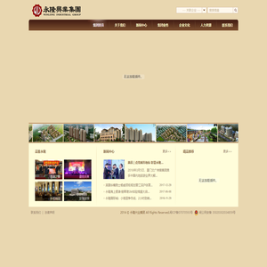 永隆兴业集团