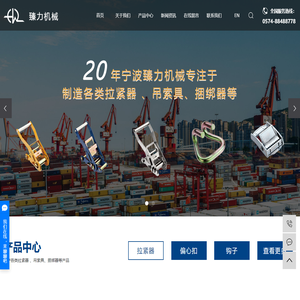 拉紧器_拉紧器厂家_拉紧器价格-宁波臻力机械有限公司