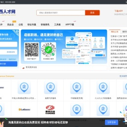 陇西最新招聘信息_陇西人才网_甘肃陇西县城求职找工作