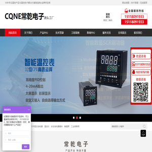 电力调整器_可控硅控制器_温控仪表_固态继电器_调功器生产厂家_东莞市常乾电子有限公司