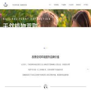 【官网】至臻香氛-空间香氛系统研发 香薰设计