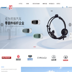 杭州临安天隆电子有限公司-汽车零部件-脚踢传感器