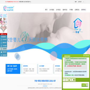 泰国试管婴儿杰特宁医院_泰国三代美国试管婴儿医院授权翻译服务成功率达65%-85%_孕途