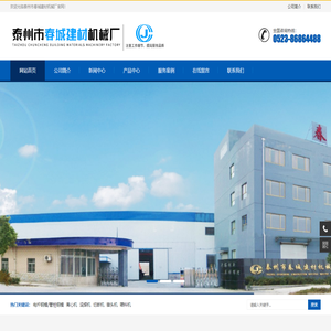 电杆钢模_管桩钢模-泰州市春城建材机械厂