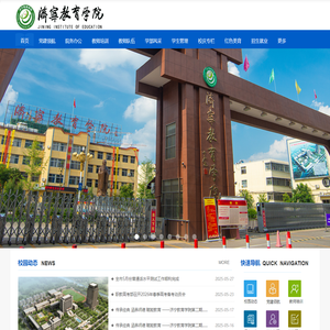 济宁教育学院
