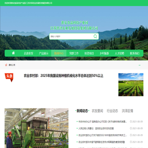淮安食品科技产业园-江苏洪泽农业发展投资集团有限公司