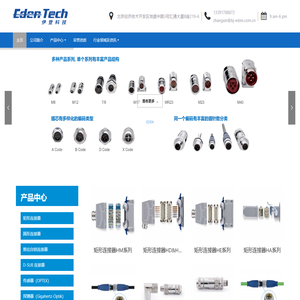 北京伊登科技有限公司-EDEN -