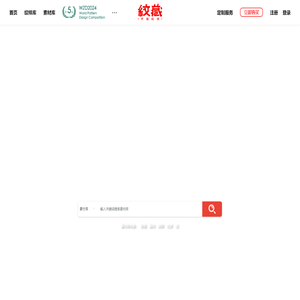 纹藏 - 纹样数据库