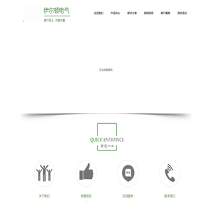 无锡伊尔顿电气有限公司
