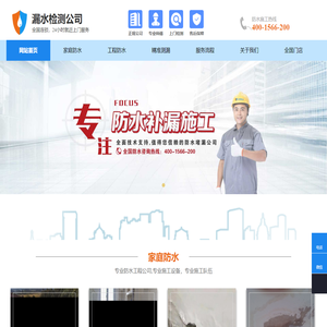 精准测漏水-卫生间漏水检测-漏水检测精准定位-漏水检测上门服务电话 -精准测漏公司