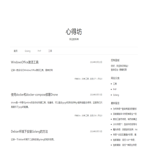 心得坊-所见即所得