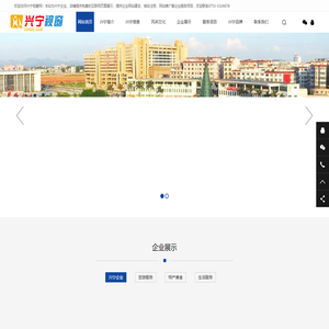 兴宁,兴宁建站,兴宁网站建站_兴宁市视窗电脑店真诚为您服务