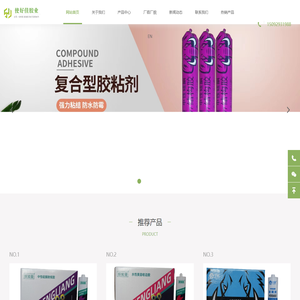 结构胶_中性硅酮结构胶厂家-临沂使好佳胶业