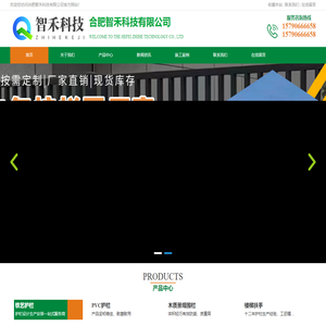 合肥护栏厂家|合肥护栏生产厂家|合肥护栏源头工厂-合肥智禾科技有限公司