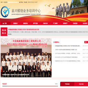 嘉兴檬创业务培训有限公司