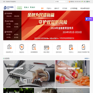 安信农业保险