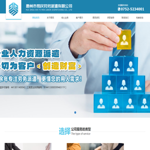 易民劳务派遣有限公司