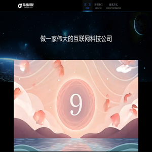 杭州同趣科技有限公司