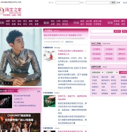 珠宝之家_爱我珠宝 爱我生活_第一黄金珠宝首饰互动媒体